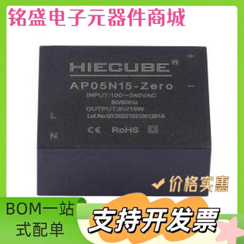 AP05N15-Zero 电源模块 AP05N15-Zero 插件 原装现货