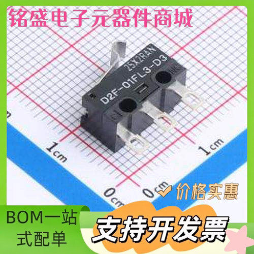 D2F-01FL3-D3 D2F-01FL3-D3 - 行程开关 原装现货