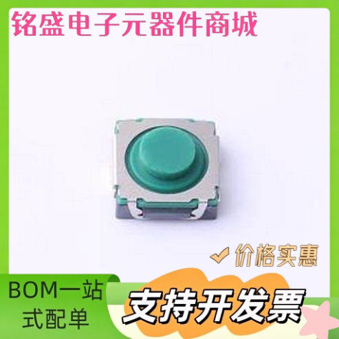 GT-TC131A-H0395-L5 轻触开关 8.4*8.4*3.95mm 立贴 轻触开关 SMD