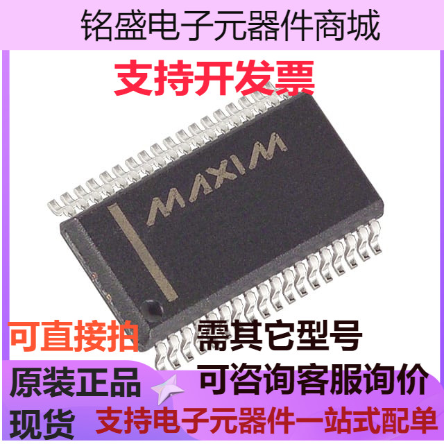MAX6954AAX+【IC DRVR 7/14/16 SEGMENT 36SSOP】原装现货-封面