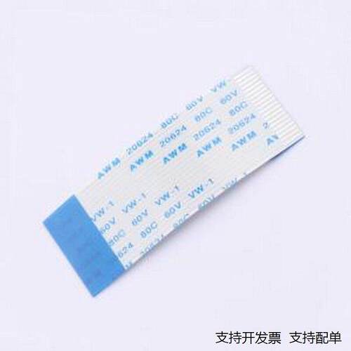 FFC-1.0-20P-50B连接线(