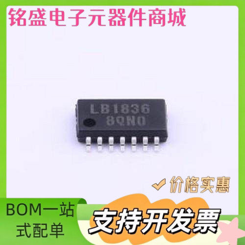 LB1836M-TLM-E 电机驱动芯片 9V 电机驱动芯片 LSOP-14-175mil 原