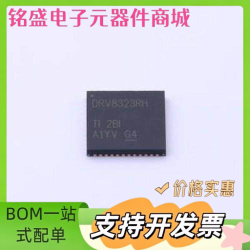 DRV8323RHRGZR 栅极驱动IC DRV8323RHRGZR VQFN-48-EP(7x7) 原装 - 实物图