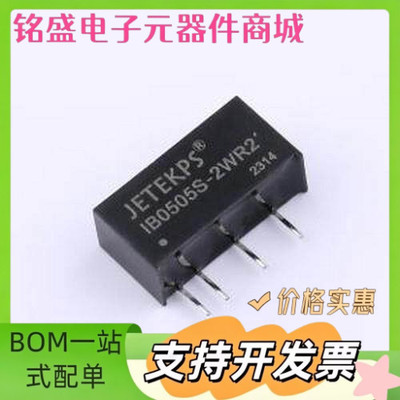 IB0505S-2WR2 电源模块 DC-DC模块 SIP-4 原装现货