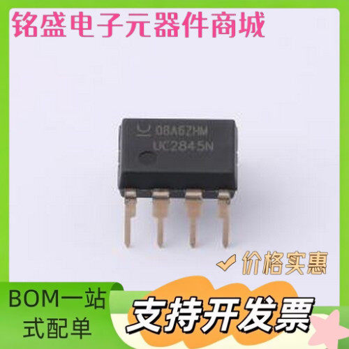UC2845N AC-DC控制器和稳压器 UC2845N PDIP-8 原装现货