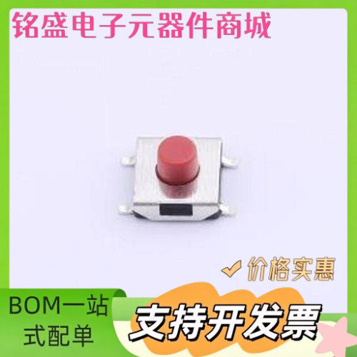 TS-1080S-A6B2-D2 轻触开关 6.4*6.2*4.3mm 立贴 轻触开关 SMD 原