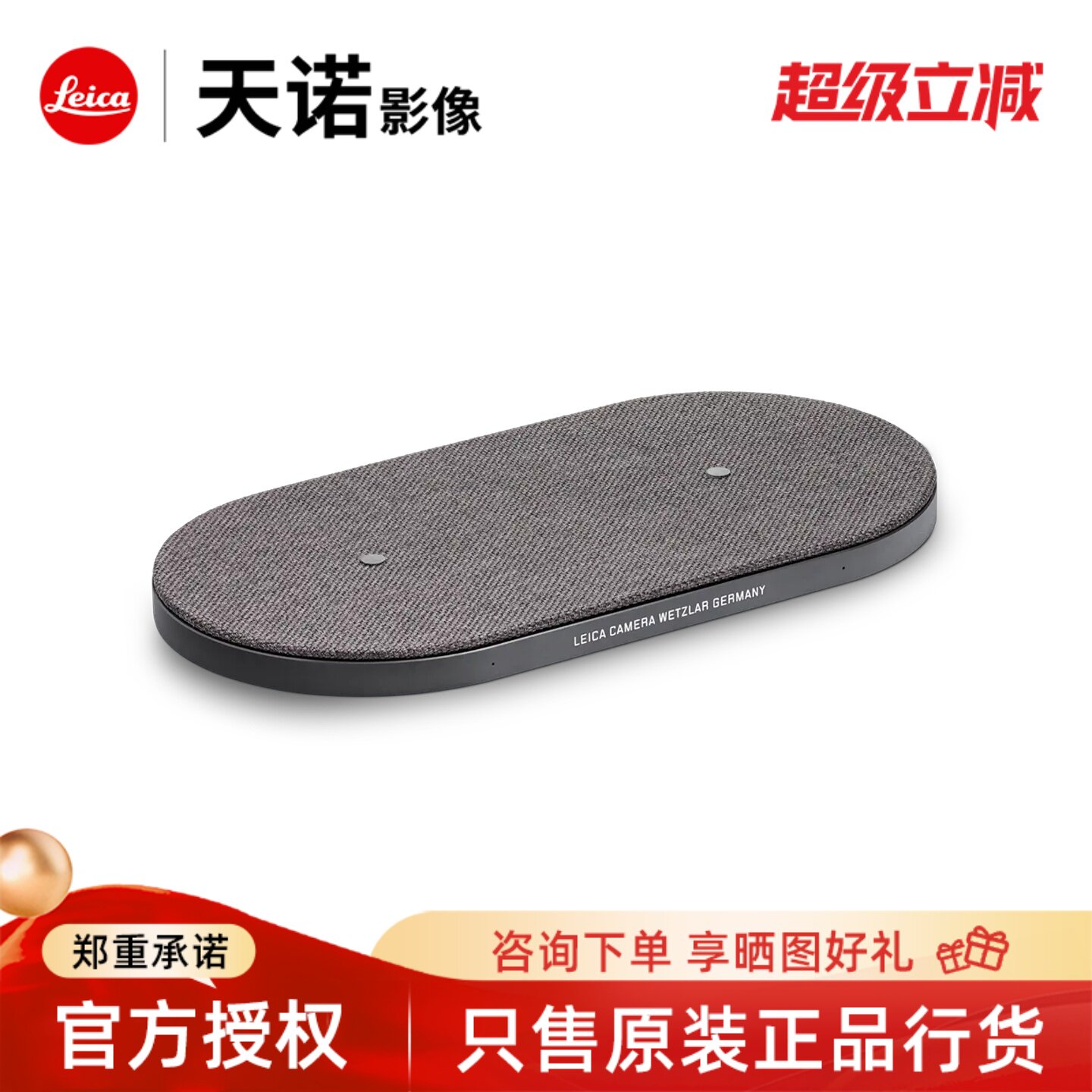 【咨询优惠】Leica/徕卡Q3无线充电板器18899 普通手柄 19530