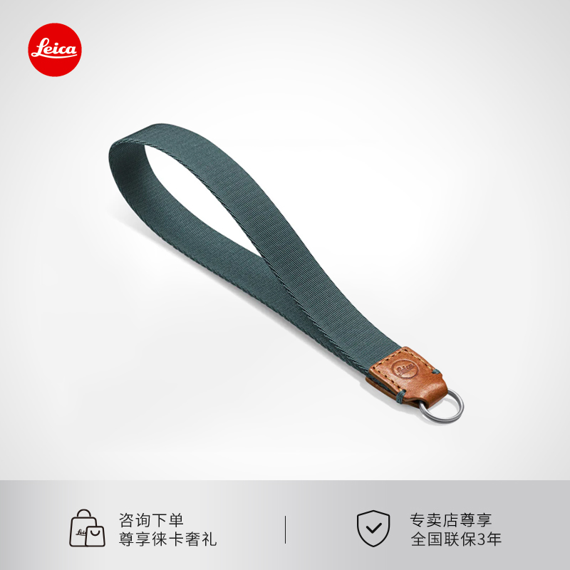 【咨询优惠】Leica/徕卡 D-LUX8原装手绳晚波蓝皮手腕带配件18571