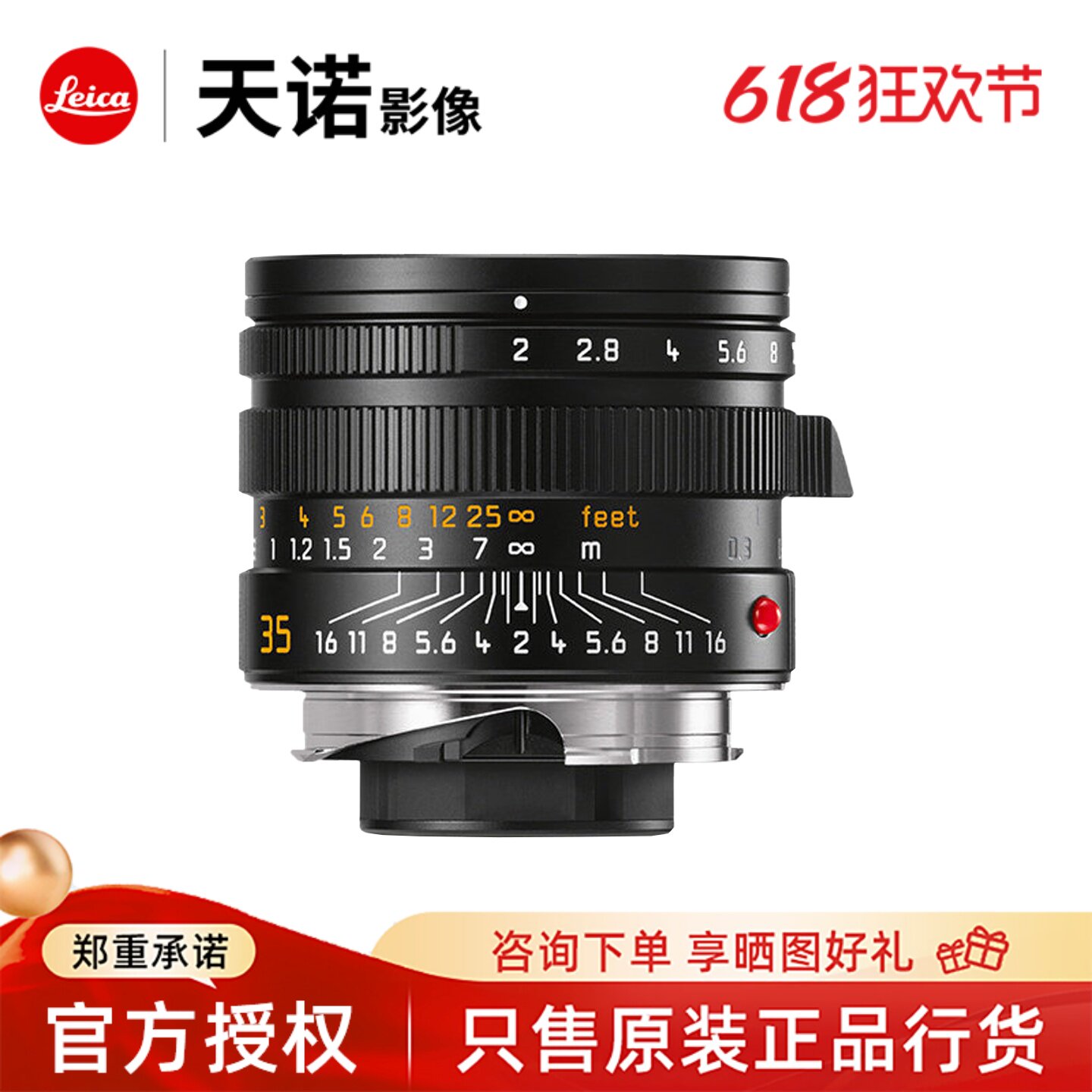 6期免息 徕卡APO-SUMMICRON-M 35 f/2 ASPH镜头莱卡35/2AA 11699