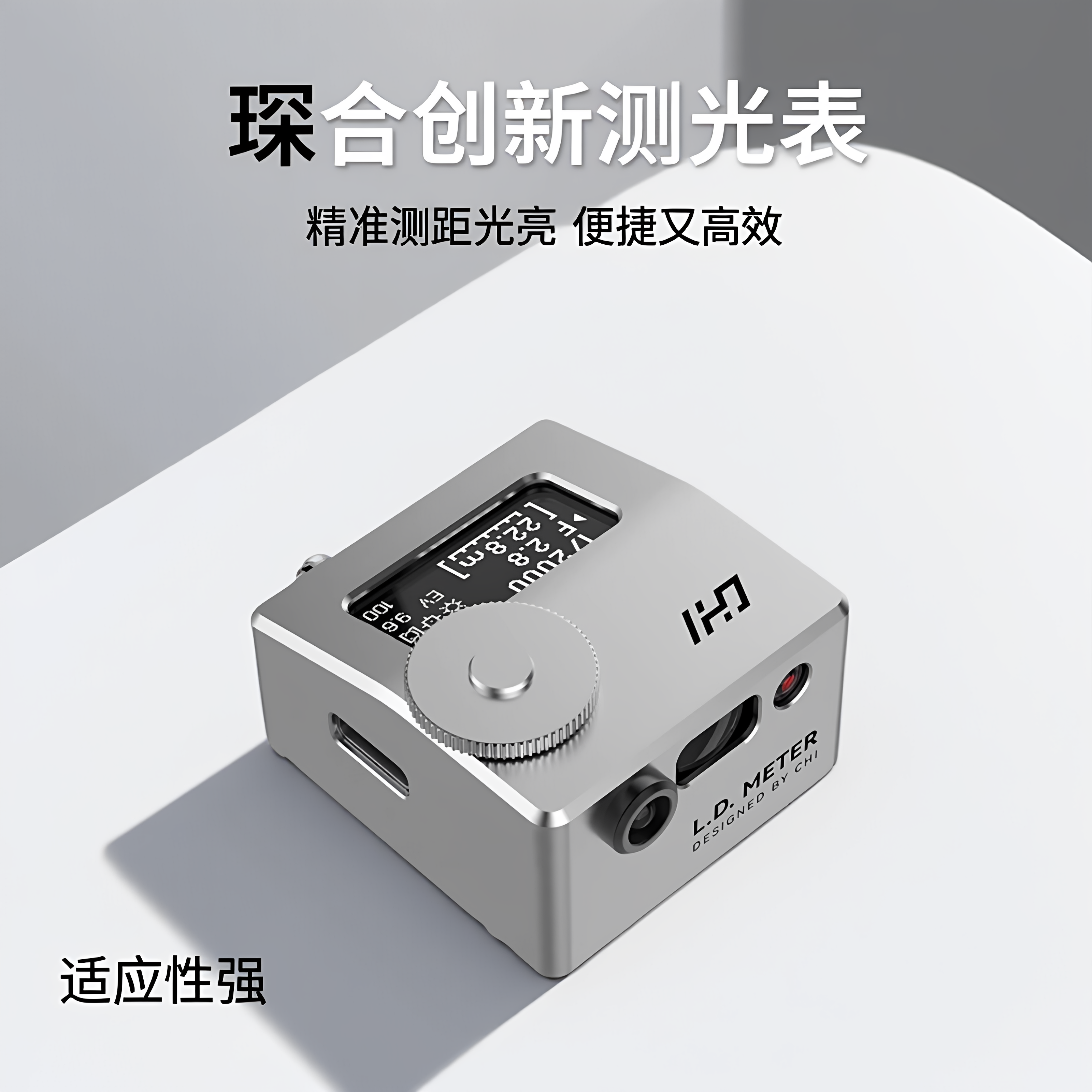 【6期免息】琛合创新测光表机顶光距表胶片反转片胶卷高精度测光