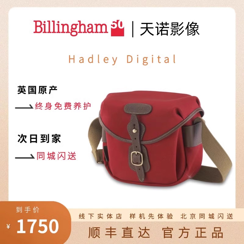 白金汉 Billingham Hadley Digital 摄影包 英国 白金汉HD相机包