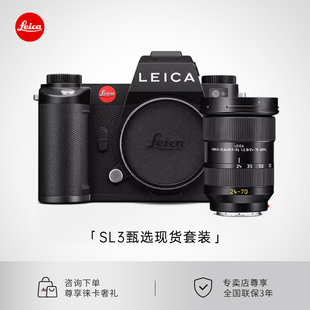 徕卡 8K视频 现货 Leica 6030万像素 套装 SL3全画幅无反相机