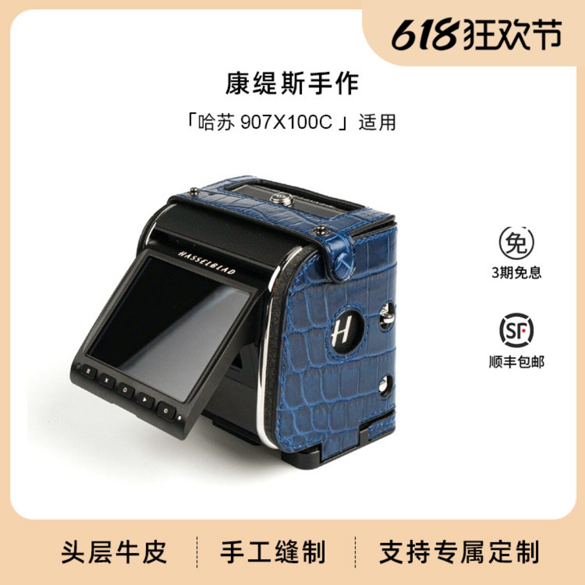 康缇斯适用哈苏907x100c 相机皮套手工保护套相机包真皮