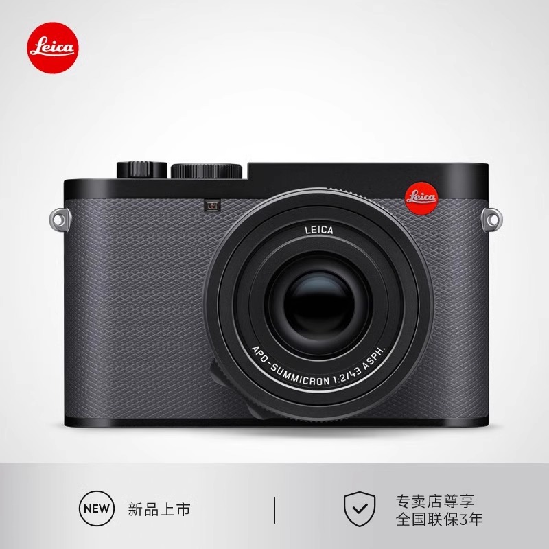 【24期免息】Leica/徕卡Q3 43微单相机莱卡数码全画幅无