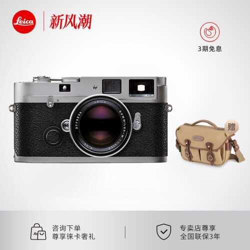 【授权店】Leica/徕卡MP 0.72 胶片相机旁轴相机身专业全新正品