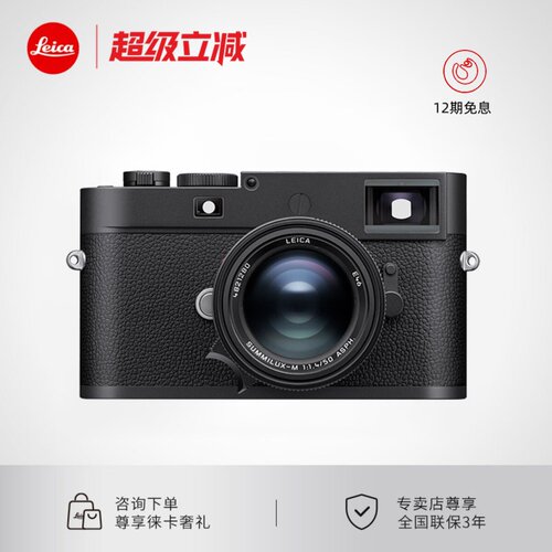 【12期免息】Leica/徕卡 M11D 相机莱卡M11-D旁轴数码相机全画幅