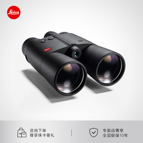 徕卡Geovid R双筒测距望远镜8x56 8x42 15x56  10x42高清手持