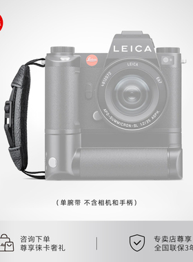 【咨询优惠】Leica/徕卡 SL3多功能相机手腕带数码相机配件 18557