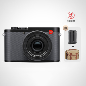 【限定礼赠】Leica/徕卡Q3 43 28莱卡数码相机全画幅便携微单高清