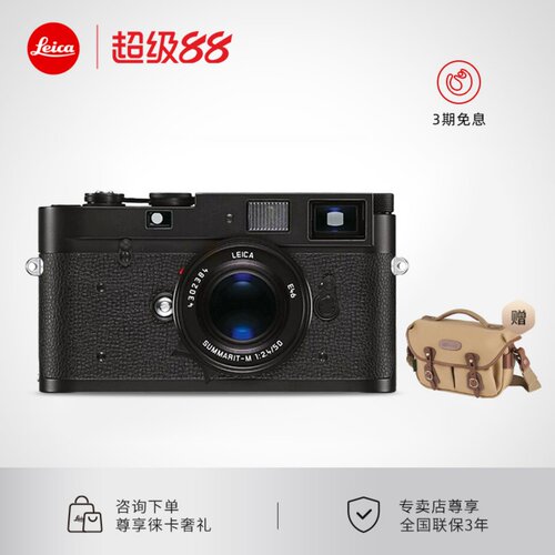 【相机礼赠】Leica/徕卡M-A 胶片相机ma机械新款莱卡MP专业升级版