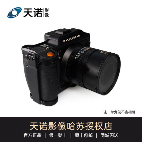 【6期免息】LANHORSE哈苏X2DII 100C保护兔笼模块化设计相机配件