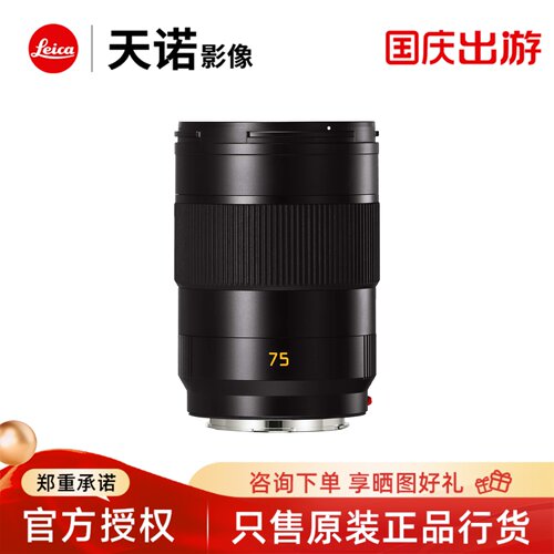 Leica/徕卡APO SL75/2镜头75mmf2 asph AA微单SL3相机长焦人像