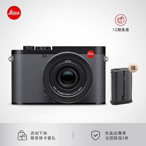 【咨询优惠12期免息】Leica/徕卡Q3 43 28莱卡数码全画幅相机微单