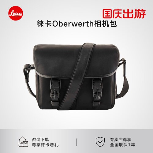 奥博维特徕卡M11P/SL3/Q3/D-LUX8相机包摄影包RELON单肩背包休闲