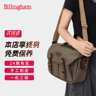 Billingham白金汉相机包Hadley pro单肩摄影包适用索尼徕卡 small