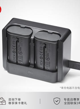 【咨询优惠】Leica/徕卡 SL3/Q3 43双充双电池充电器BC-SCL6