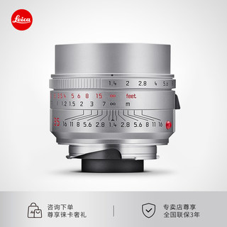 【新品】Leica/徕卡 Summilux-M 35 f/1.4 ASPH.黑11726 银11727