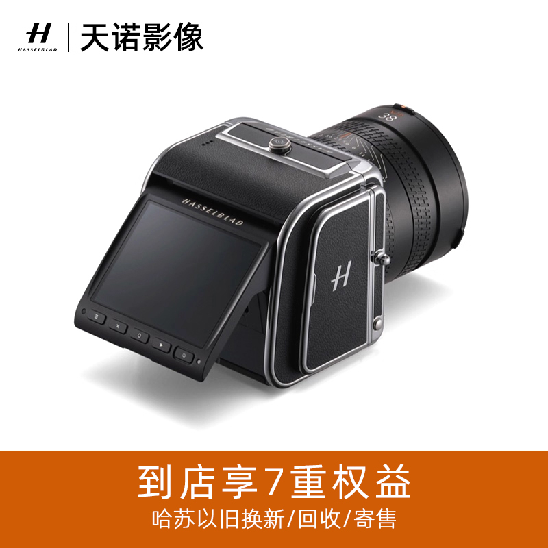 哈苏907X CFV 100C 以旧换新/置换/回收寄售 专链 中画幅数码相机