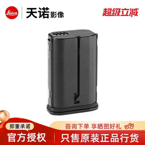 Leica/徕卡Q3相机原装电池 BP-SCL6 莱卡SL3/Q3/Q2适用正品行货