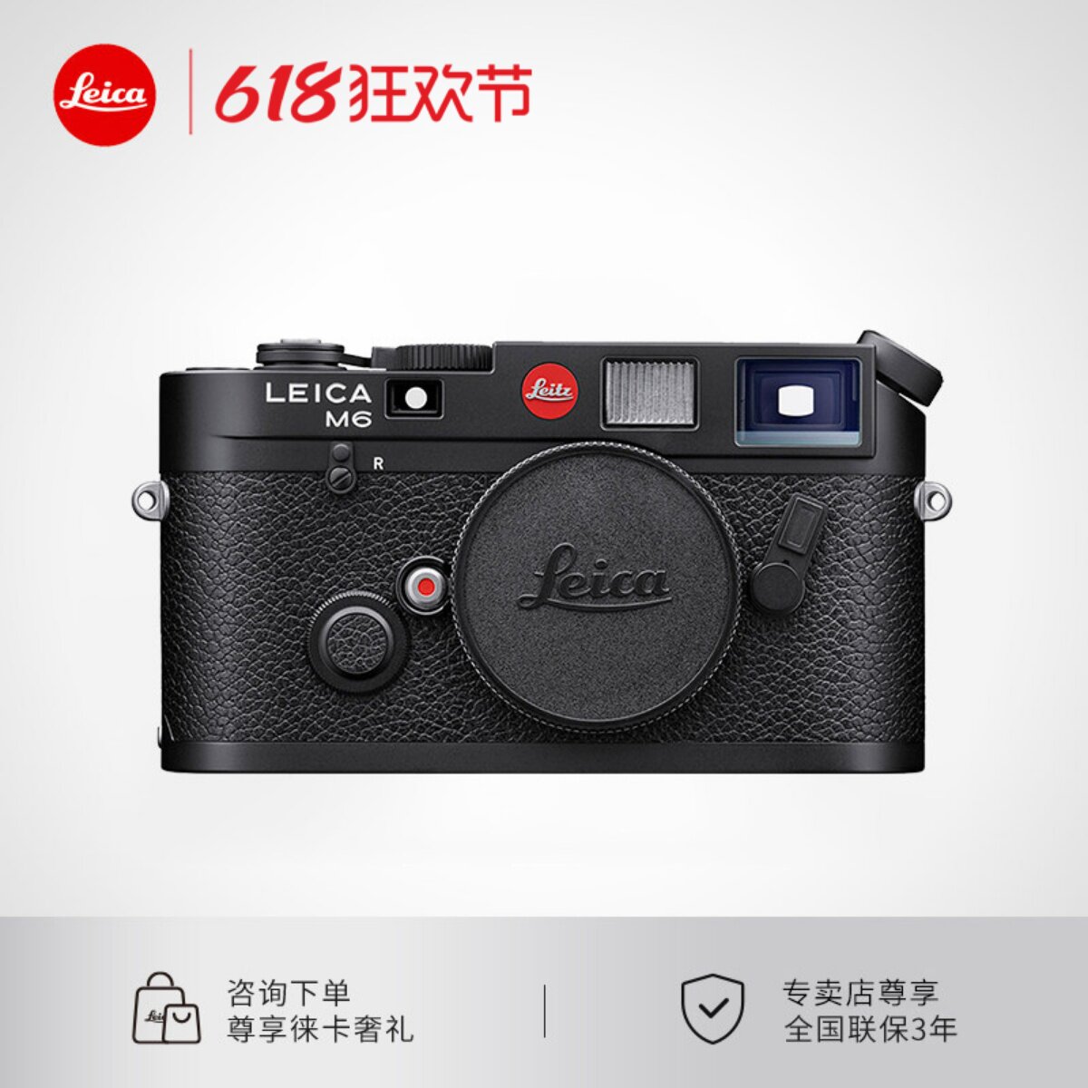【24期免息】Leica/徕卡M6黑漆复刻版专业旁轴胶片全新胶卷正品