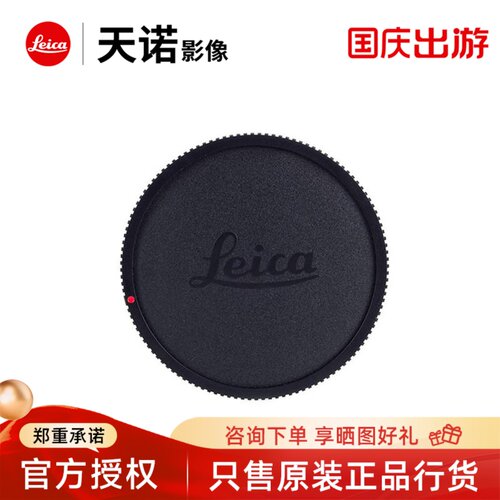 S系列相机原装机身盖
