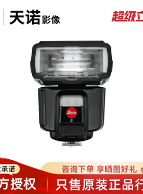 leica/徕卡 SF60 相机闪光灯Q2/SL2/M10r/m10m 配件正品14625