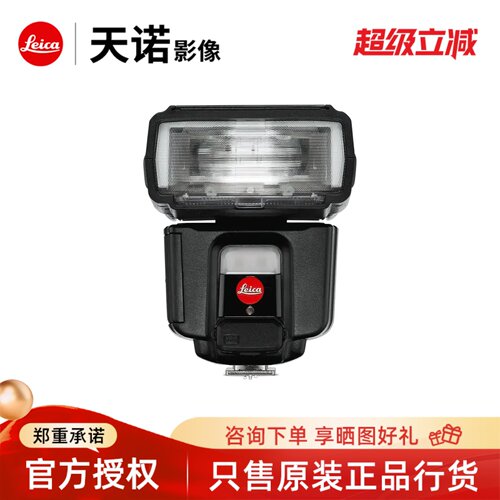 徕卡相机闪光灯Q2/SL2/M10r/m10m