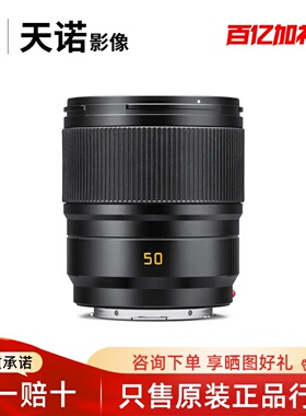 【咨询优惠】Leica/徕卡 SL镜头 SUMMICRON-SL 50 f/2 ASPH.11193