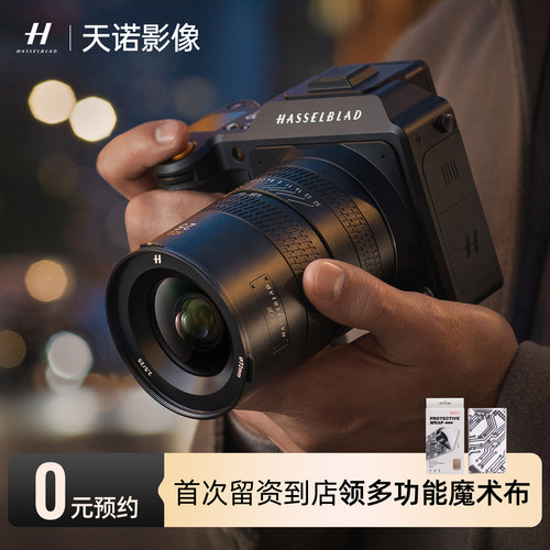 【到店体验非实物链接】Hasselblad/哈苏 XCD 2.5/25V 镜头现货