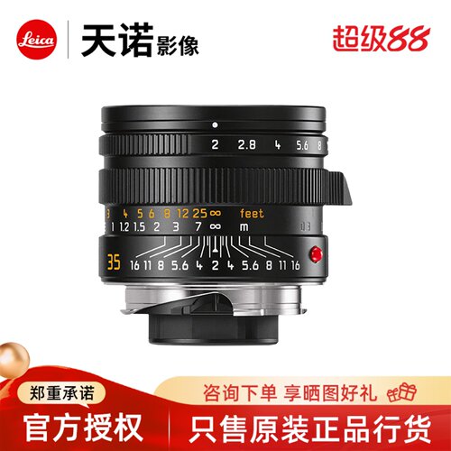 (6期免息)徕卡APO-SUMMICRON-M 35 f/2 ASPH镜头莱卡35/2AA 11699