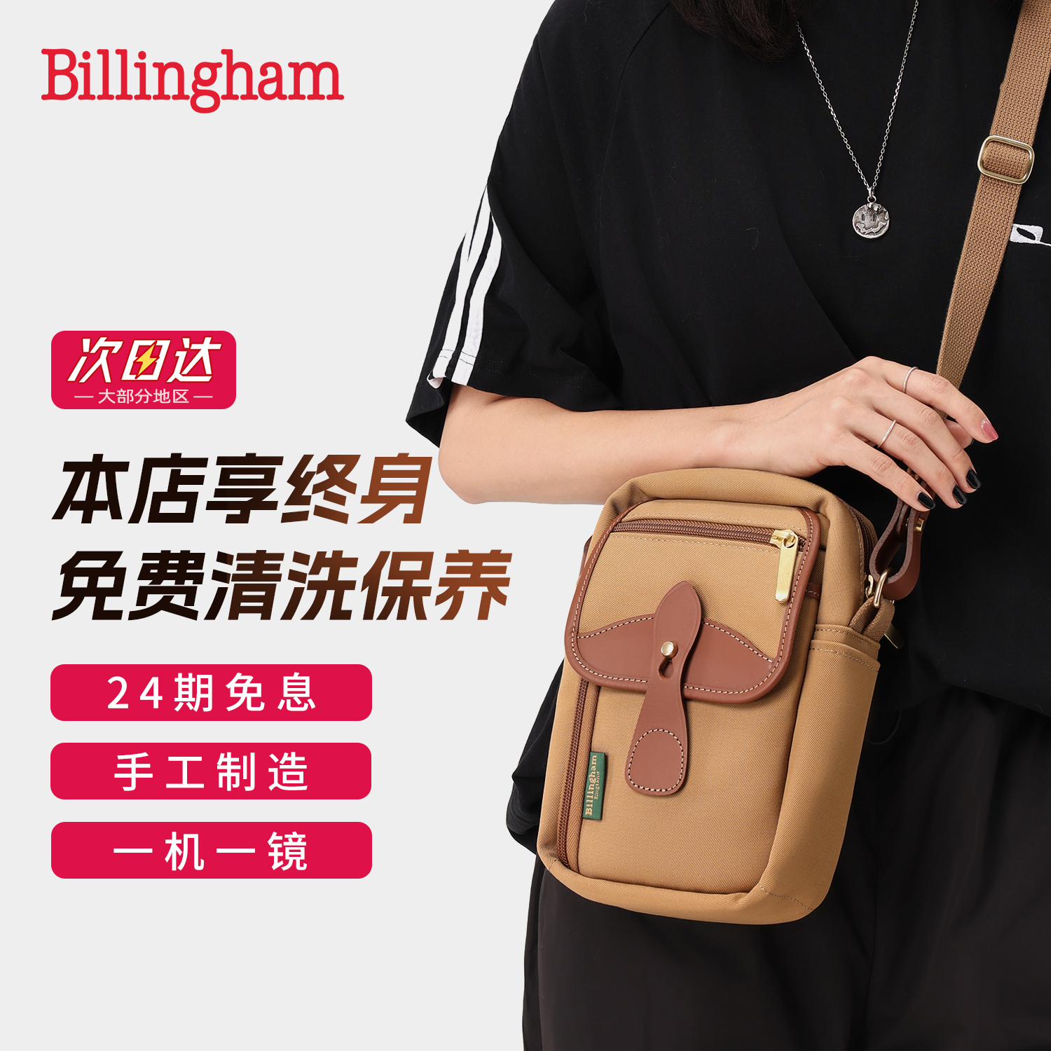 白金汉单肩休闲摄影包