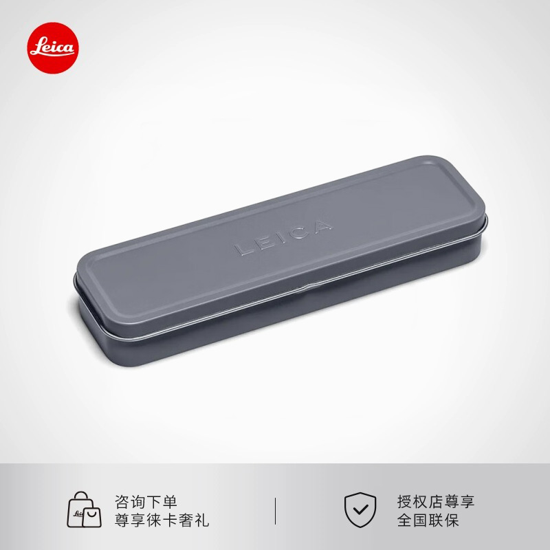 徕卡原装马克笔签字笔收纳盒套装