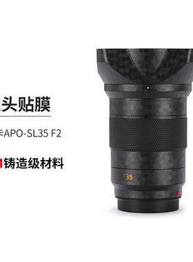 美本堂 适用于徕卡APO SL35F2镜头保护贴膜SL35F2AA贴纸3M
