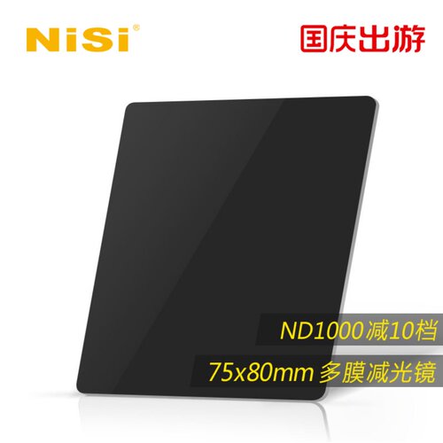 NiSi耐司ND镜75x80mm滤镜防水