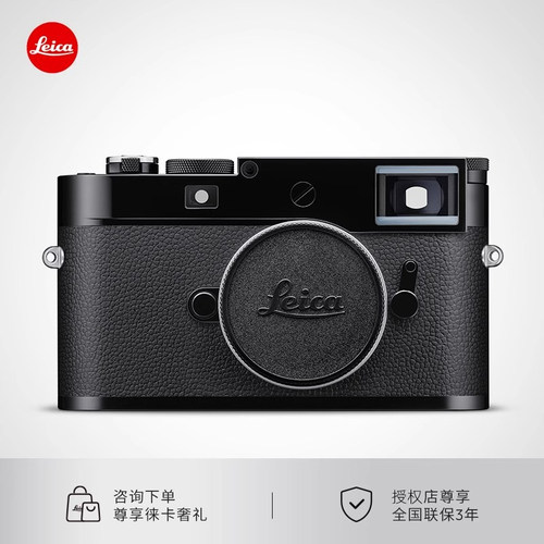 【咨询优惠12期免息】Leica/徕卡 M11黑漆版莱卡旁轴数码相机微单