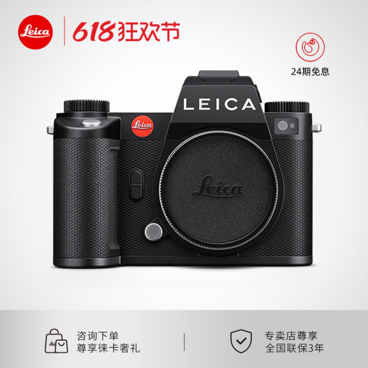 【咨询优惠24期免息】Leica/徕卡SL3 莱卡微单专业全画幅高级相机