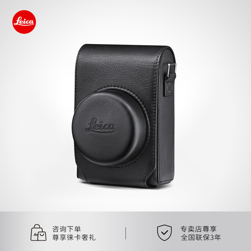 Leica/徕卡D-Lux 8相机保护套皮套相机包原装莱卡DLUX8真皮 18556