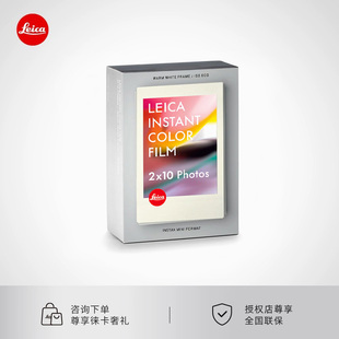 百亿补贴 Leica 徕卡拍立得sofort2彩色相纸白边莱卡原装 金边