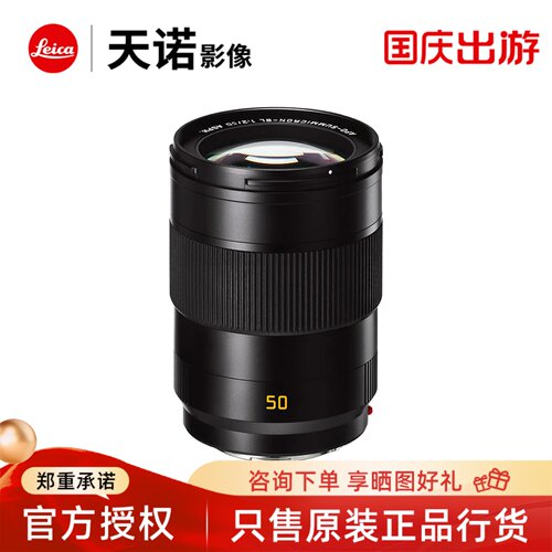 【咨询优惠】Leica/徕卡 SL镜头APO-Summicron-SL50 f/2ASPH11185