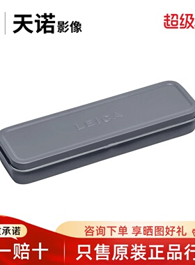 【咨询优惠】Leica/徕卡 sofort2收纳盒马克笔灰色 19662